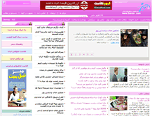 Tablet Screenshot of banoo1.com